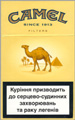 Camel Filters Cigarettes pack