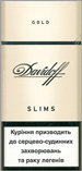 Davidoff Slim Lights (Gold) 100`s Cigarettes pack