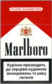 Marlboro Red Cigarettes pack