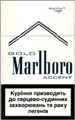 Marlboro Accent (Ultra Lights) Cigarettes pack