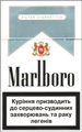 Marlboro Ultra Lights (Silver) Cigarettes pack