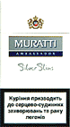 Muratti Silver Slims 100's Cigarettes pack