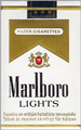 MARLBORO LIGHT KING Cigarettes pack